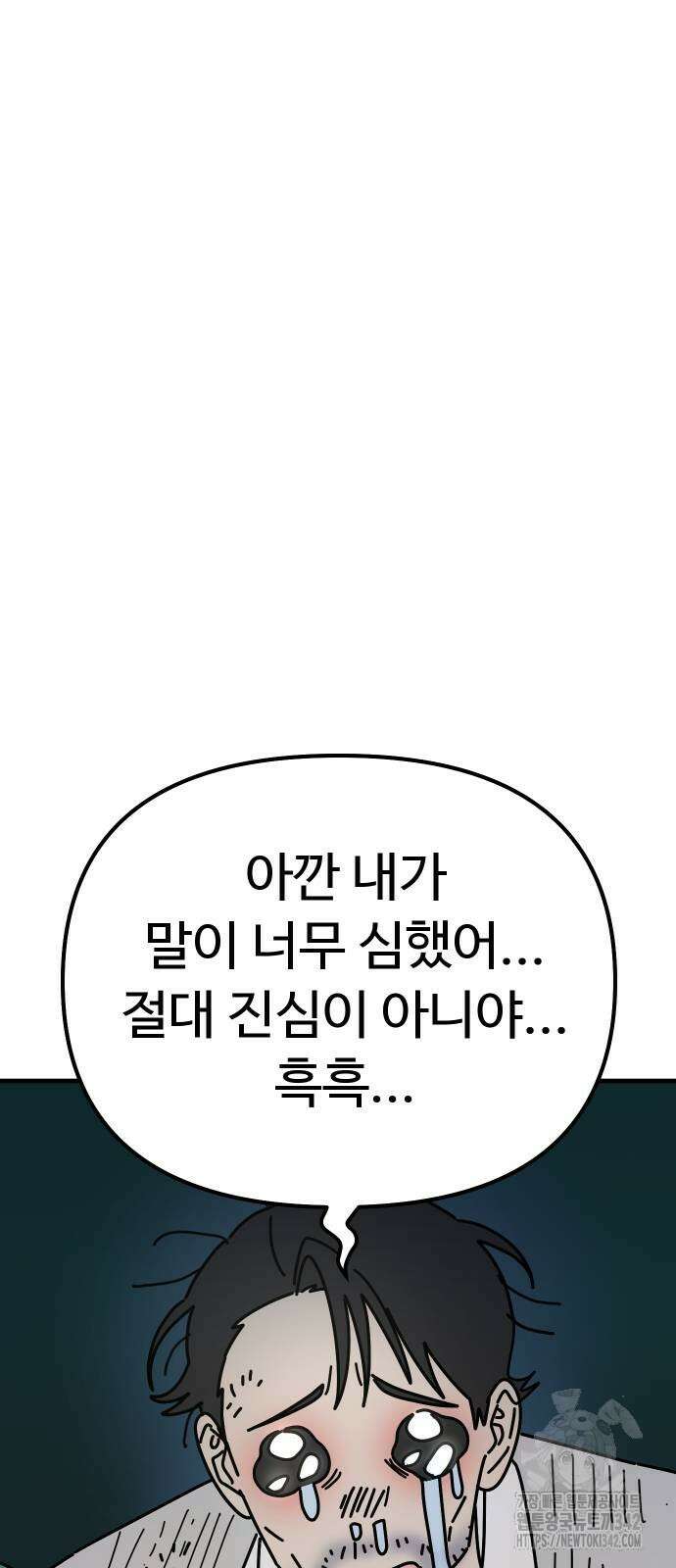 바바리안 영애 20화 3