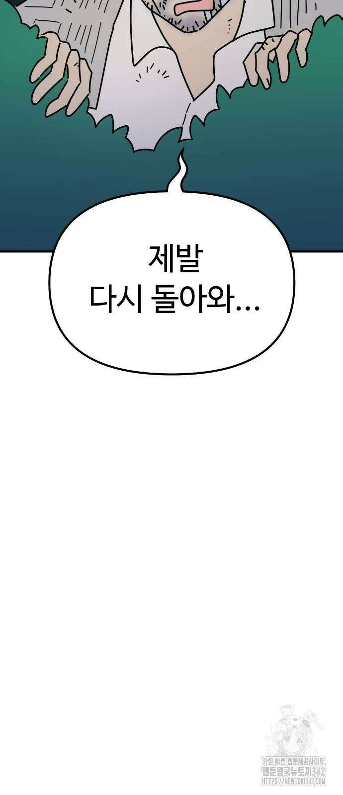 바바리안 영애 20화 4