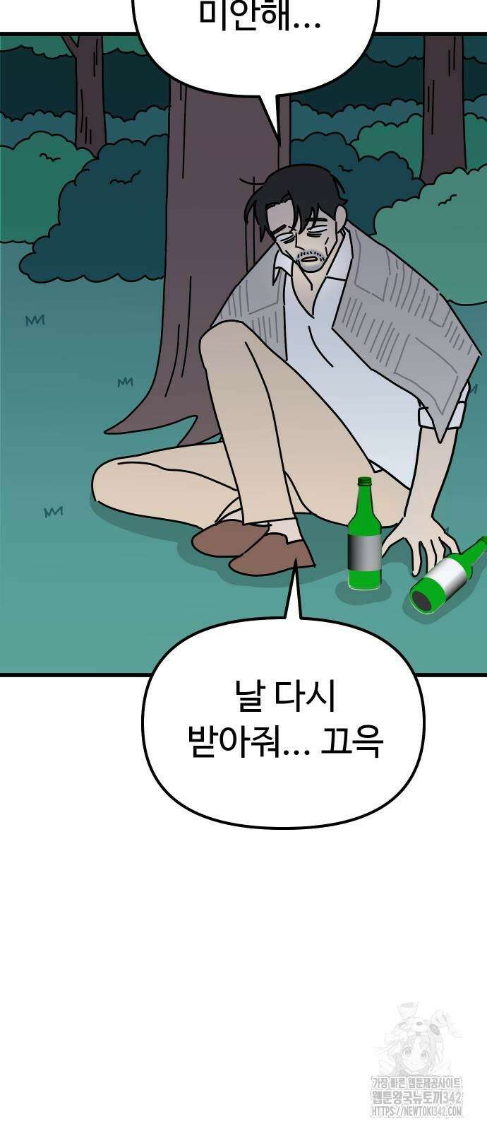 바바리안 영애 20화 6
