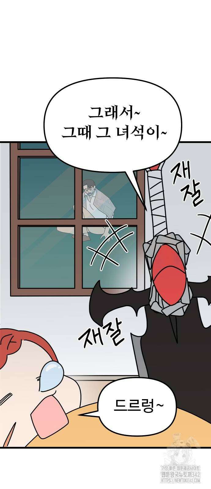 바바리안 영애 20화 7