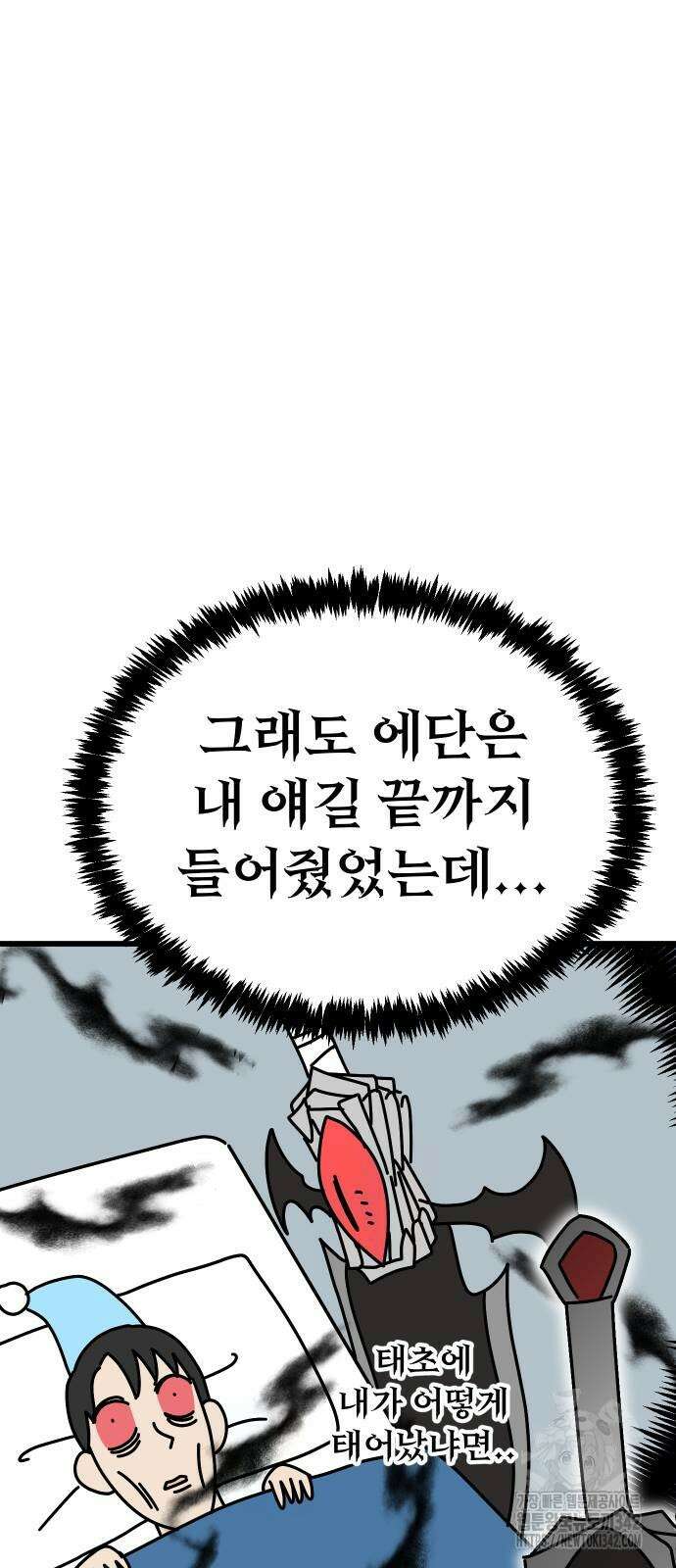 바바리안 영애 20화 9