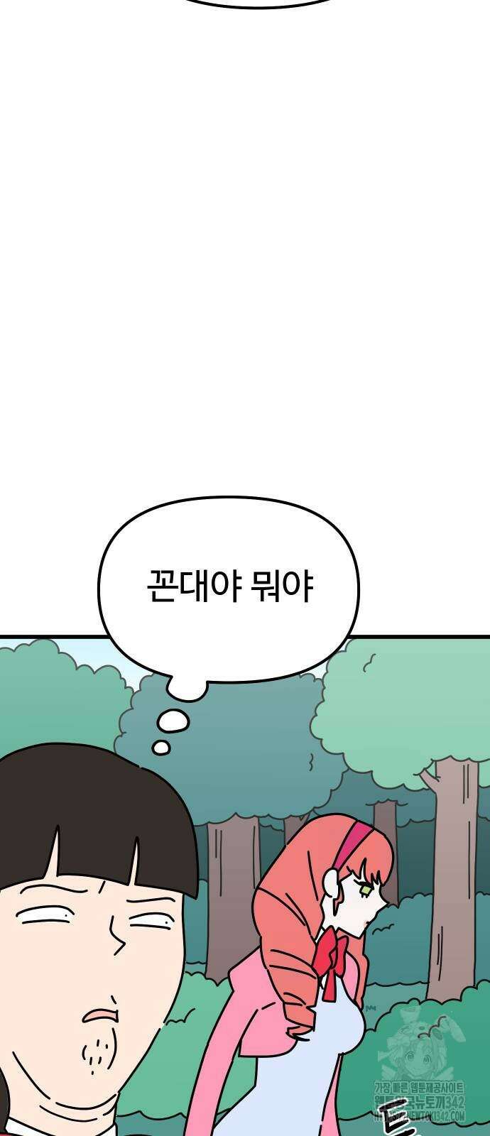 바바리안 영애 20화 14