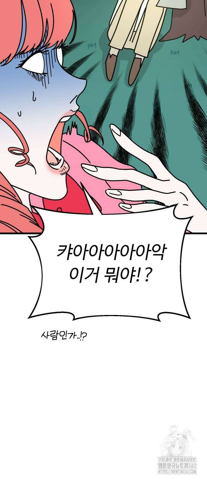 바바리안 영애 20화 16