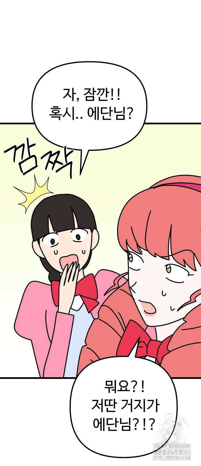 바바리안 영애 20화 17