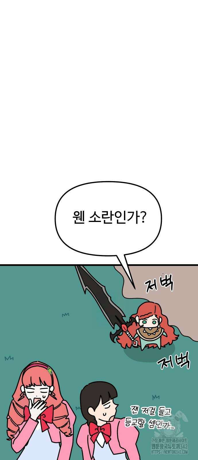 바바리안 영애 20화 18