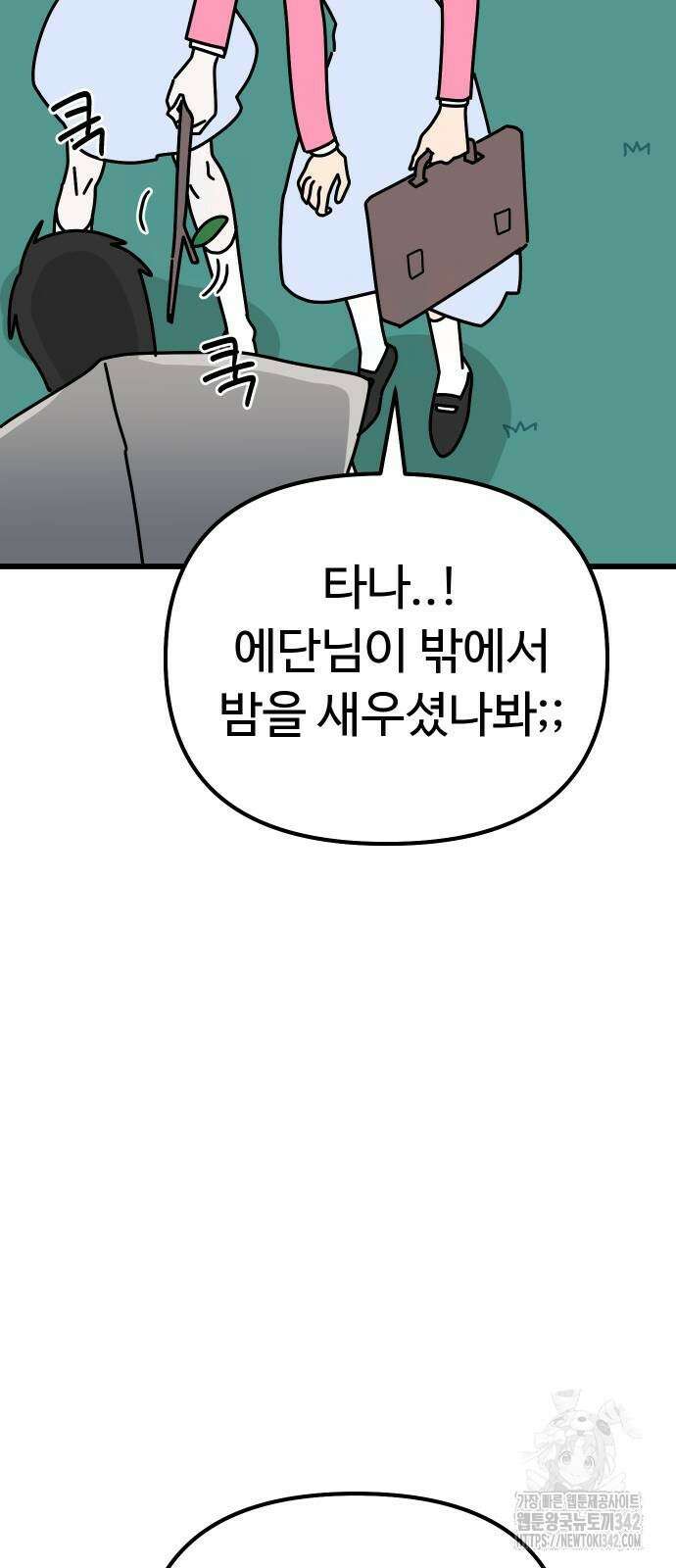 바바리안 영애 20화 19