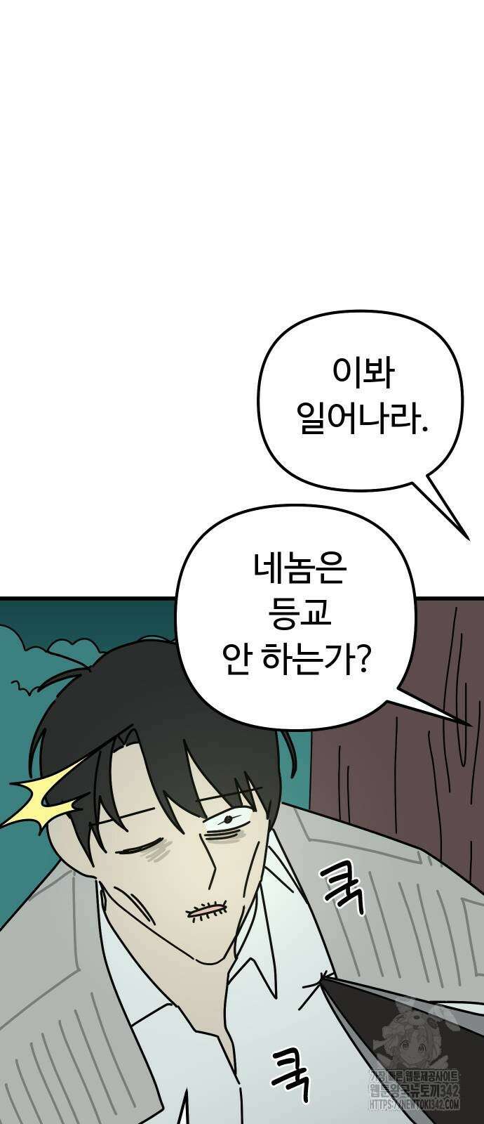바바리안 영애 20화 21