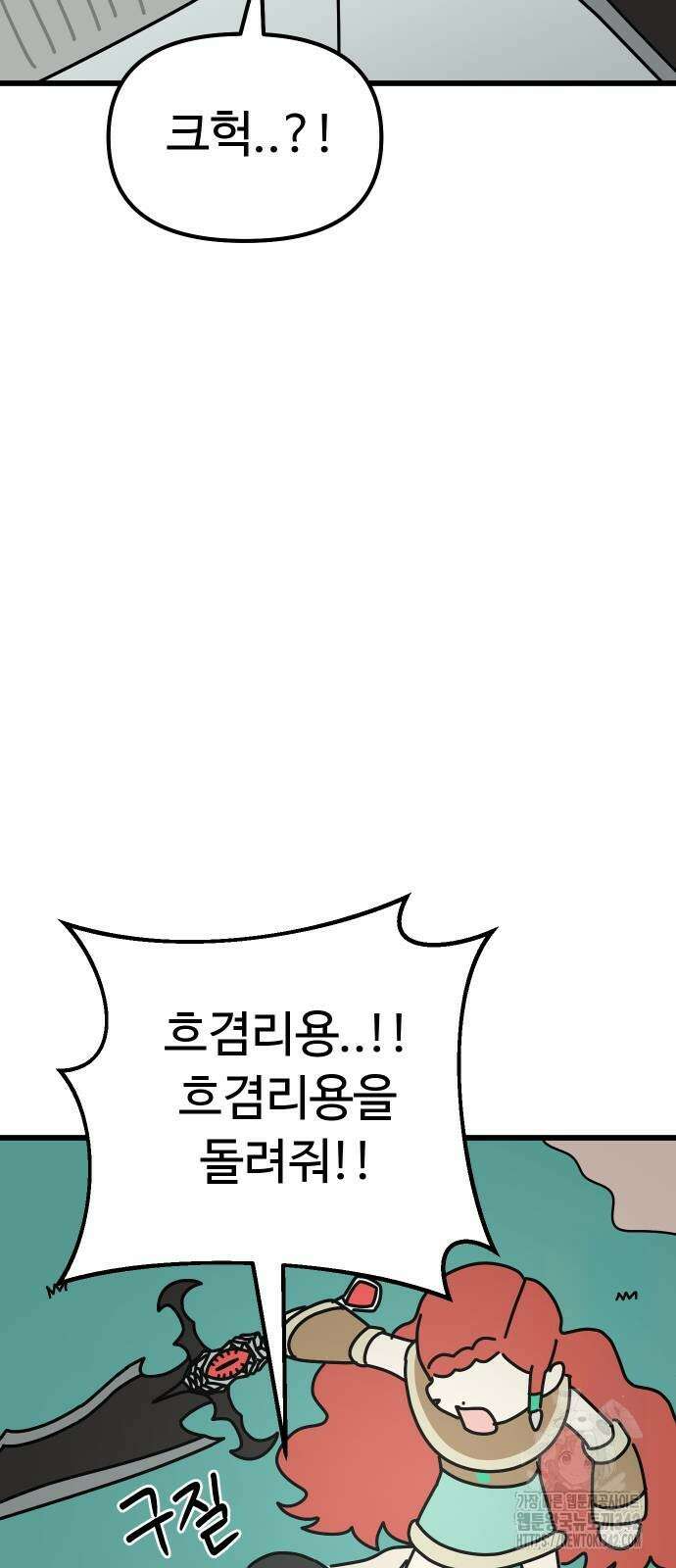 바바리안 영애 20화 22