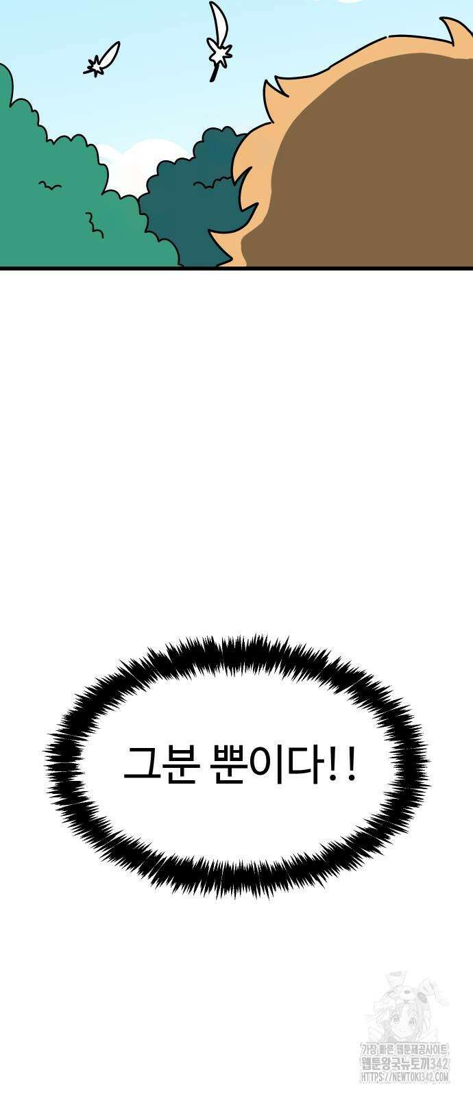 바바리안 영애 20화 27