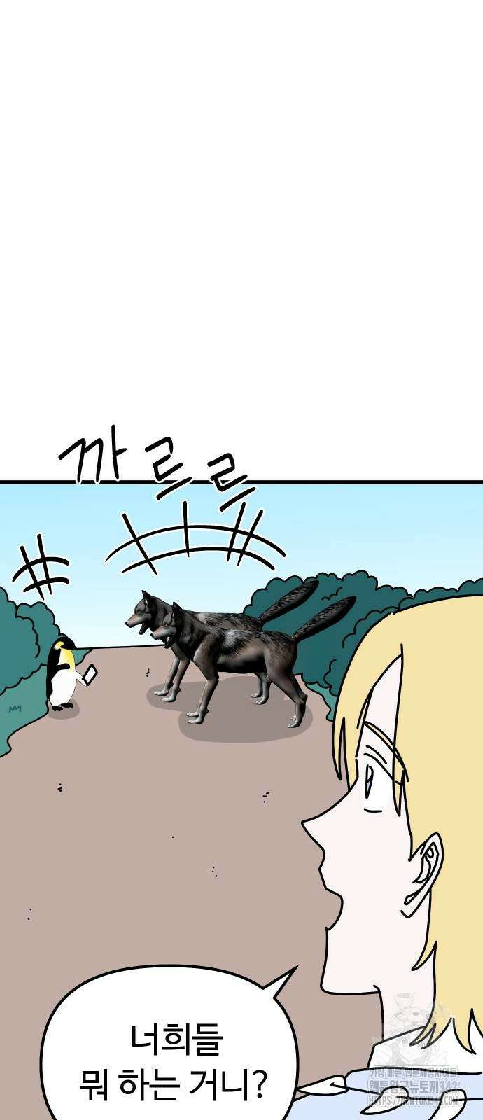 바바리안 영애 20화 30