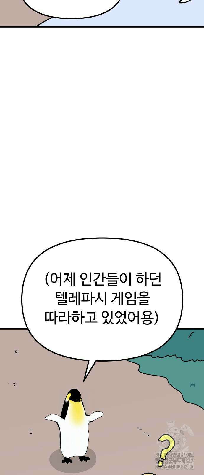 바바리안 영애 20화 31