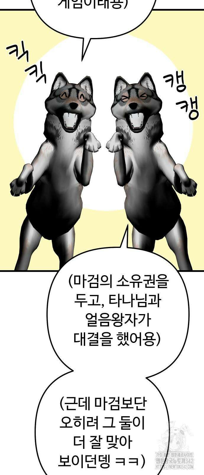 바바리안 영애 20화 33