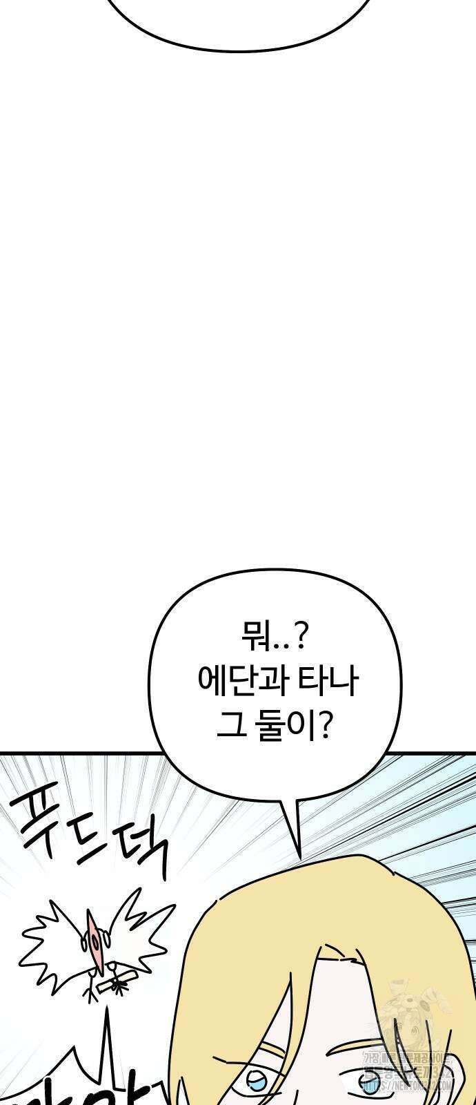 바바리안 영애 20화 34