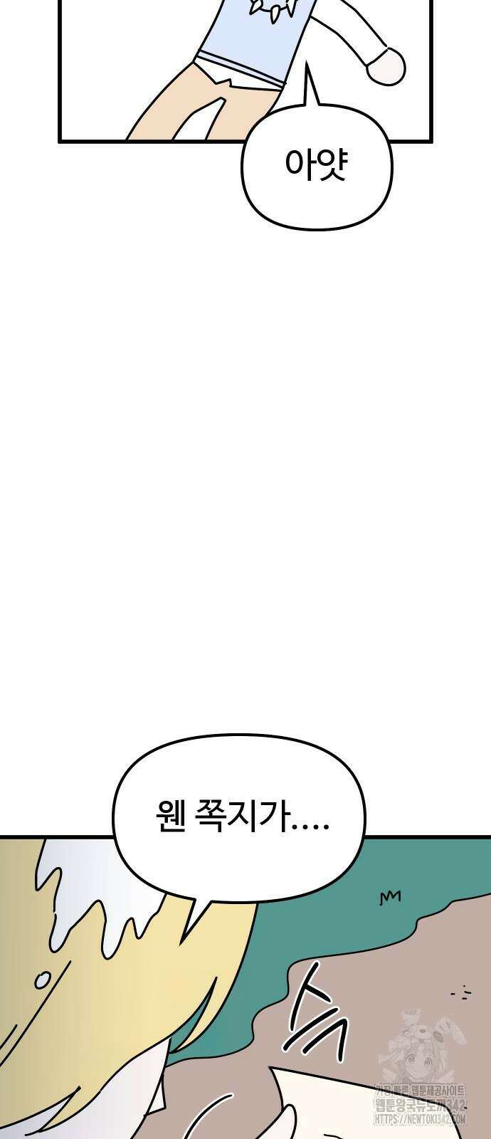 바바리안 영애 20화 36