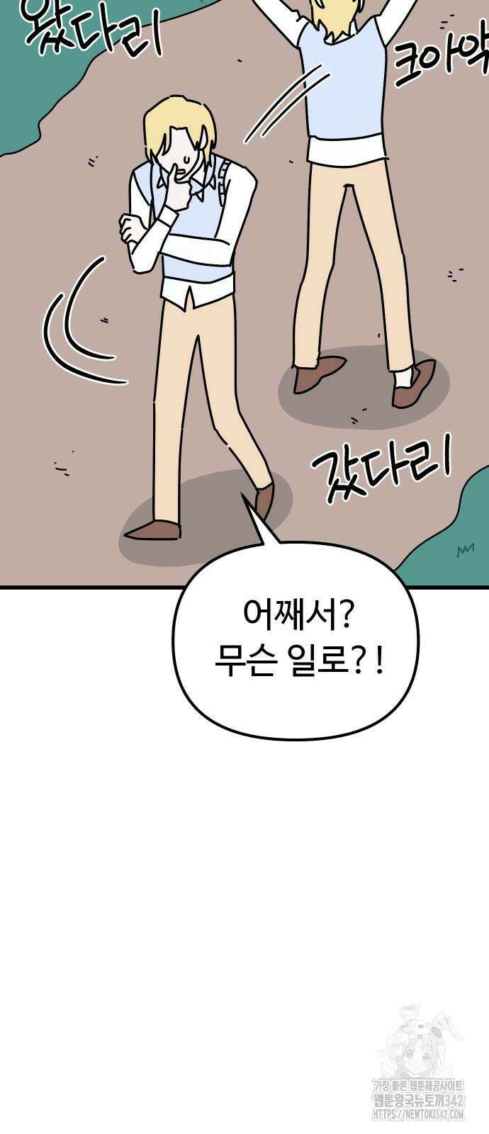 바바리안 영애 20화 41