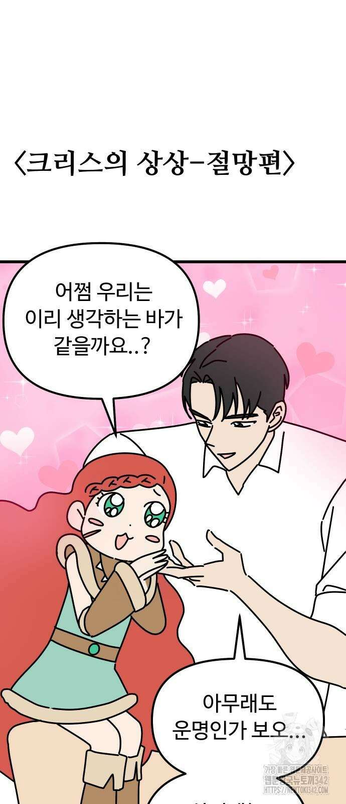 바바리안 영애 20화 42
