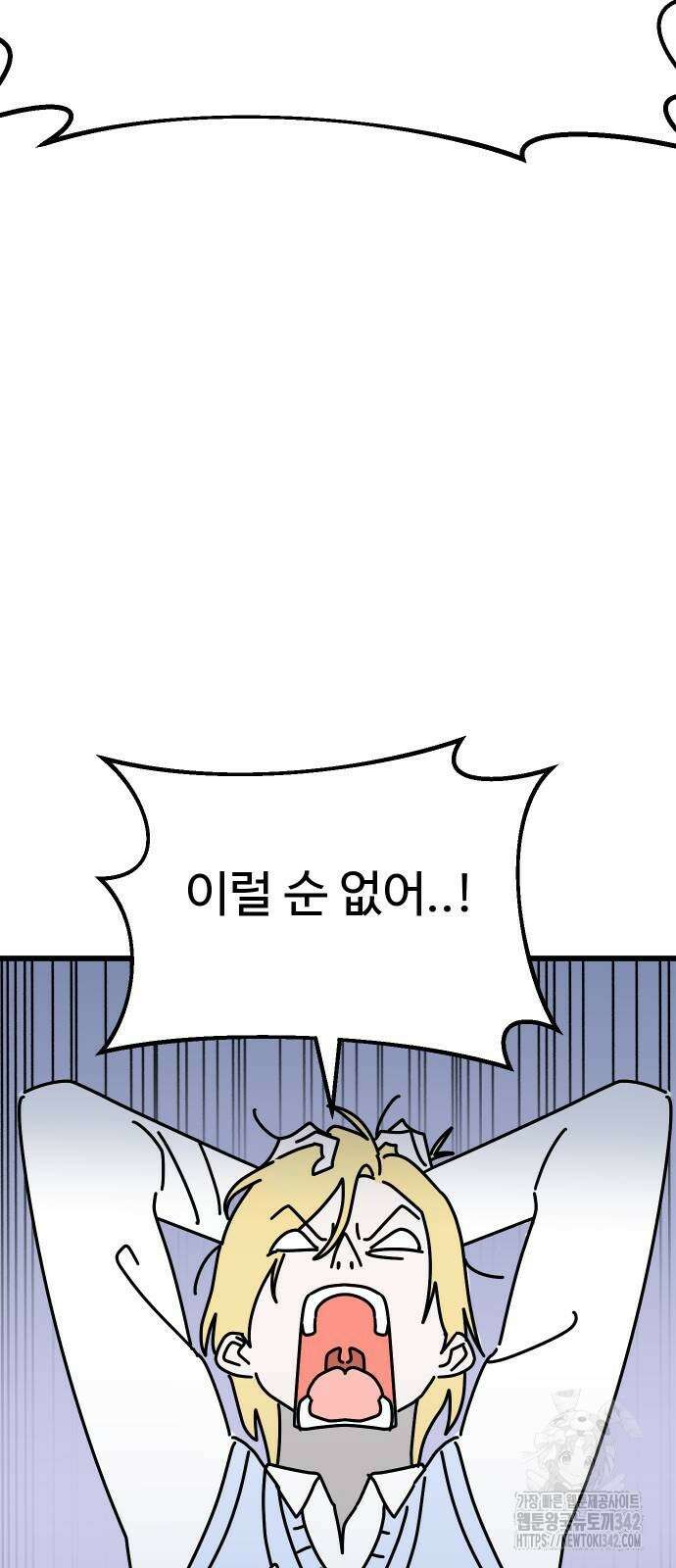 바바리안 영애 20화 44