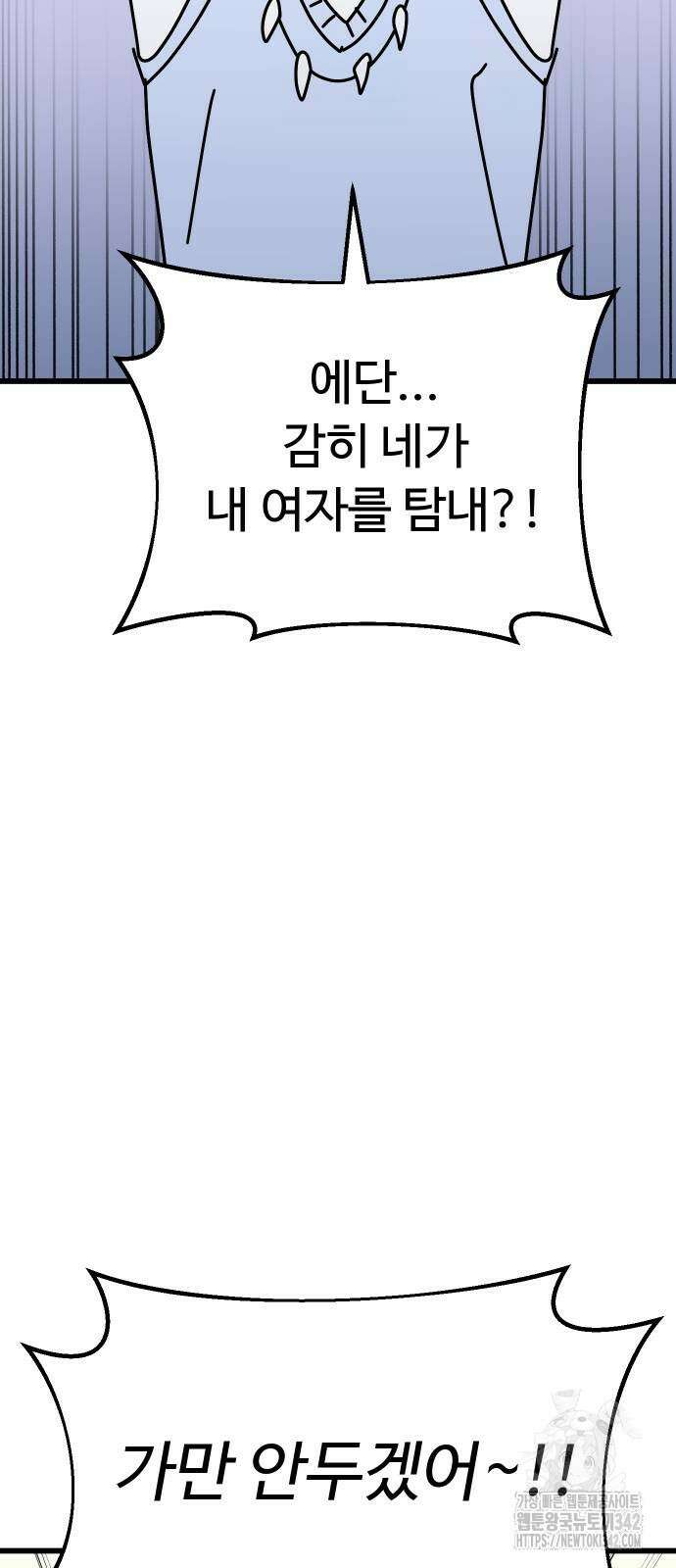 바바리안 영애 20화 45
