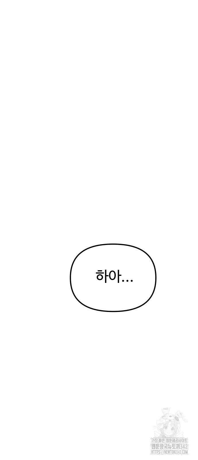 바바리안 영애 20화 47