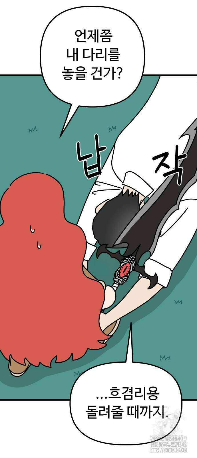 바바리안 영애 20화 48