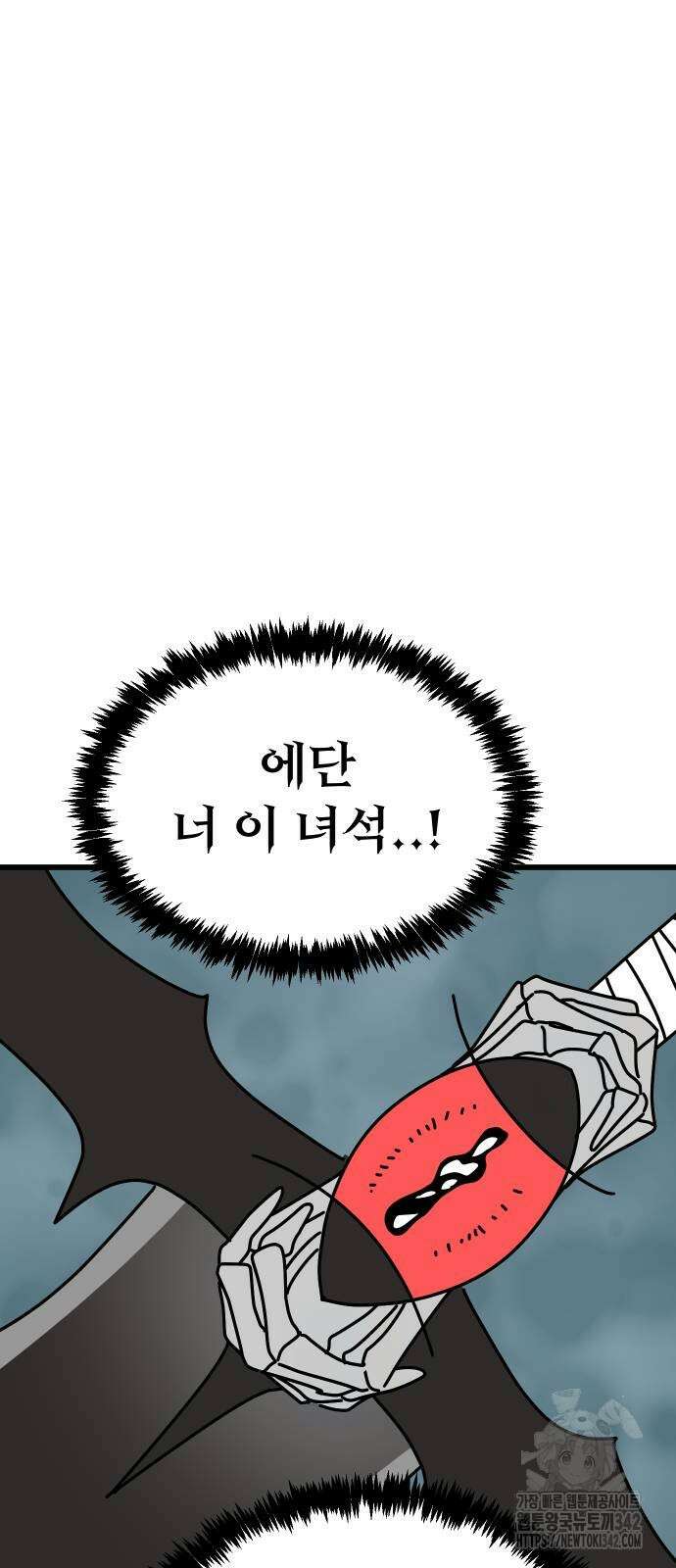 바바리안 영애 20화 49