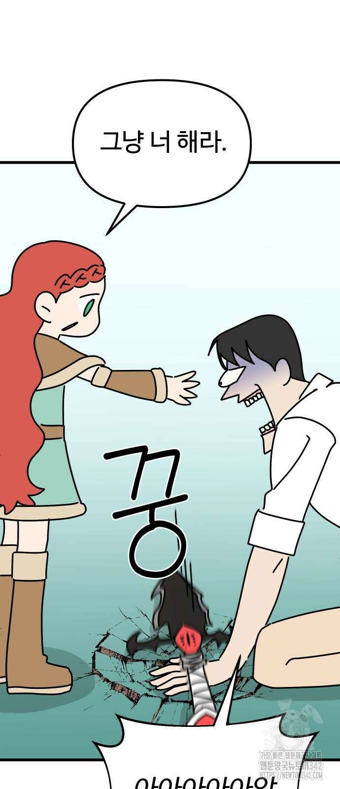 바바리안 영애 20화 52