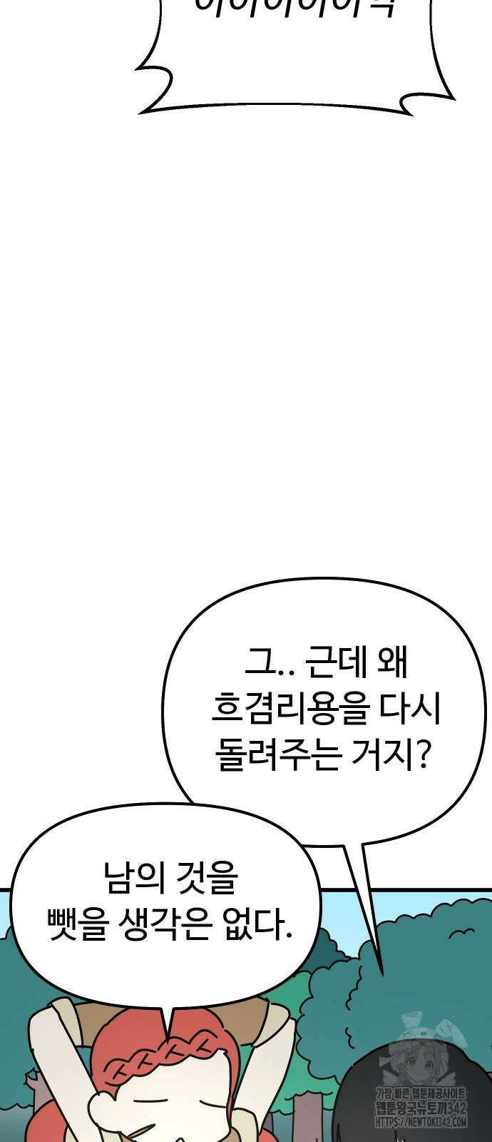 바바리안 영애 20화 53