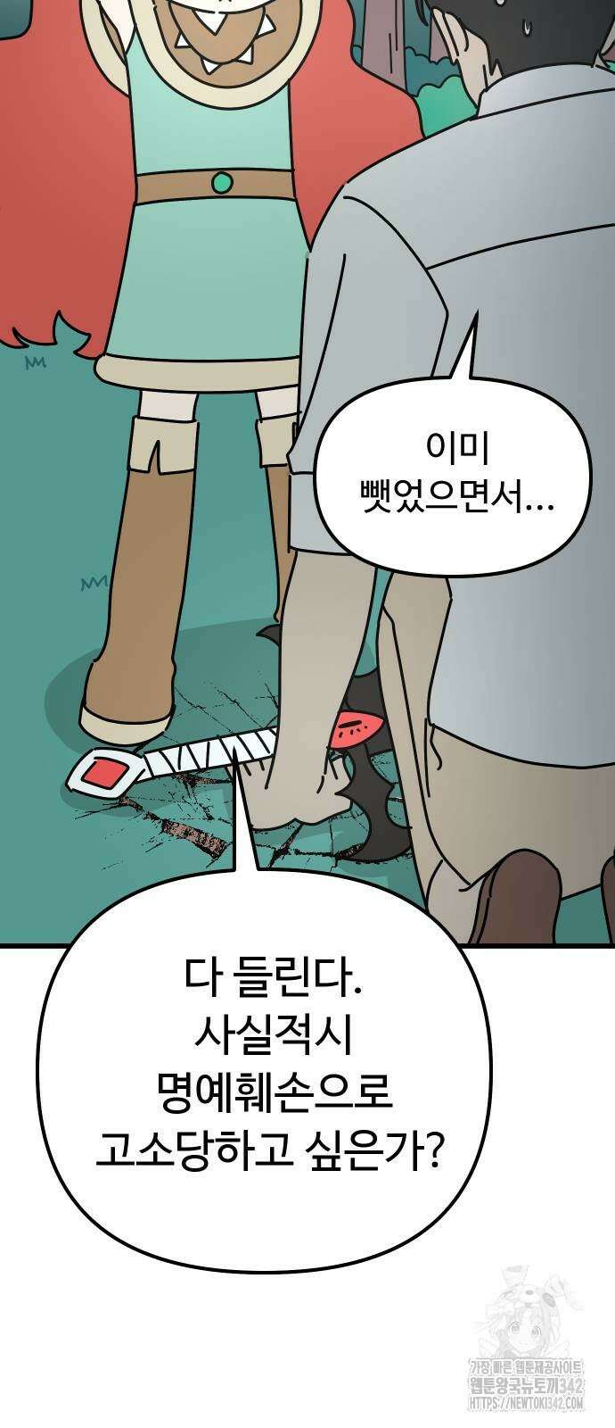 바바리안 영애 20화 54