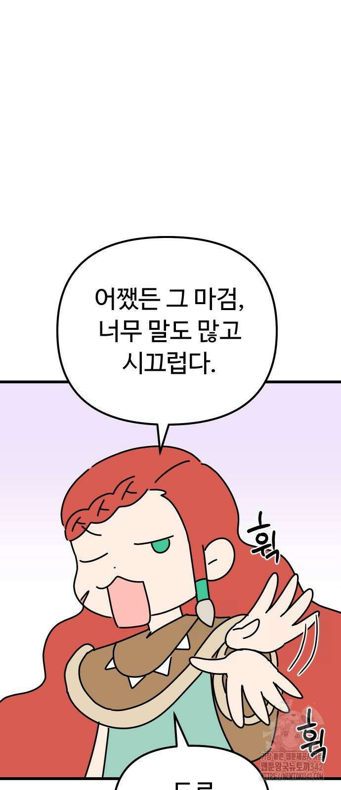 바바리안 영애 20화 55