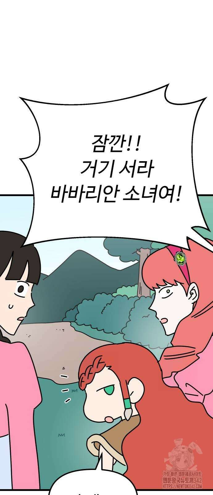 바바리안 영애 20화 58