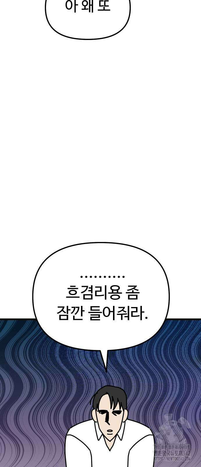 바바리안 영애 20화 59