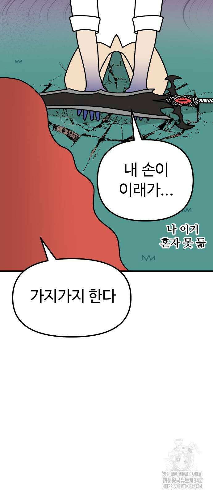 바바리안 영애 20화 60