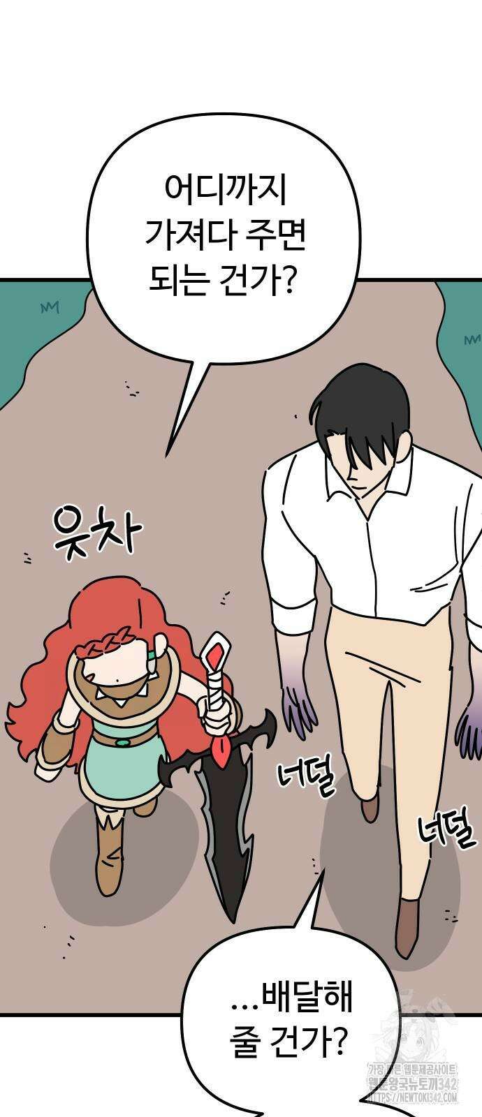 바바리안 영애 20화 61