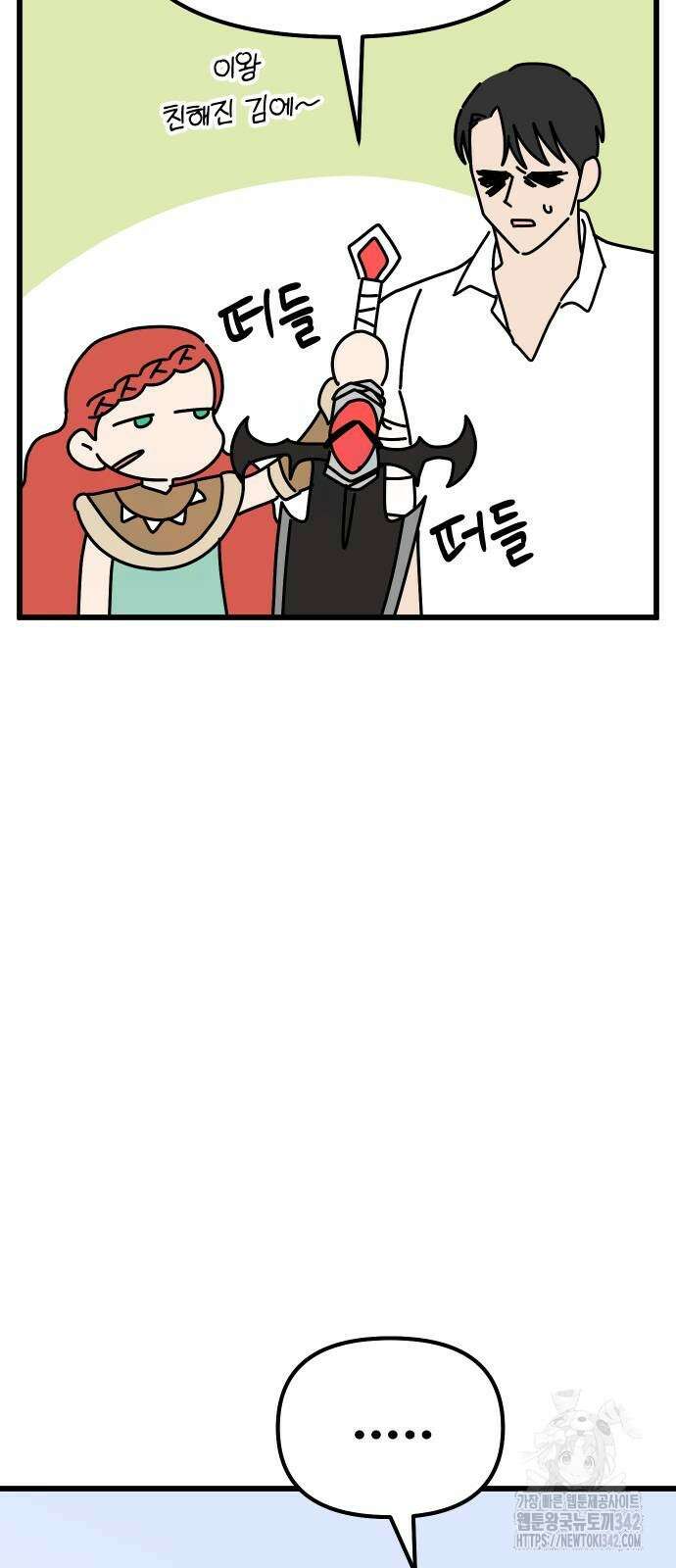 바바리안 영애 20화 63