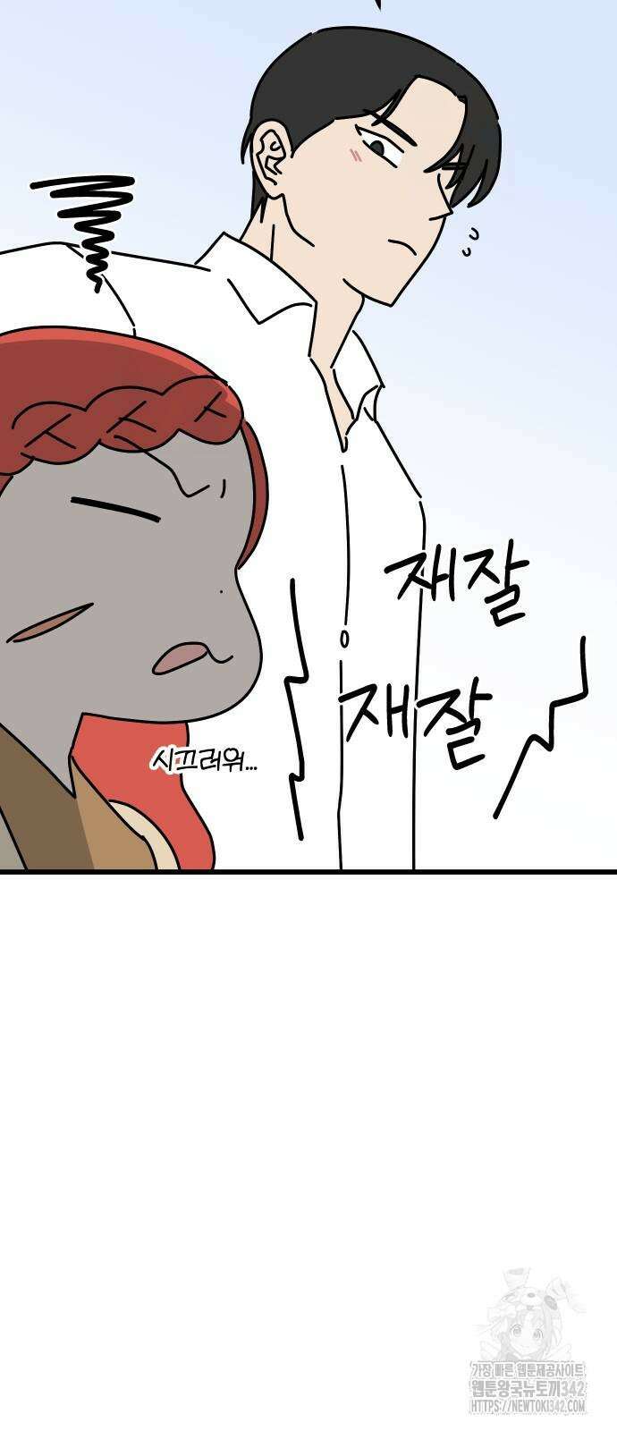 바바리안 영애 20화 64