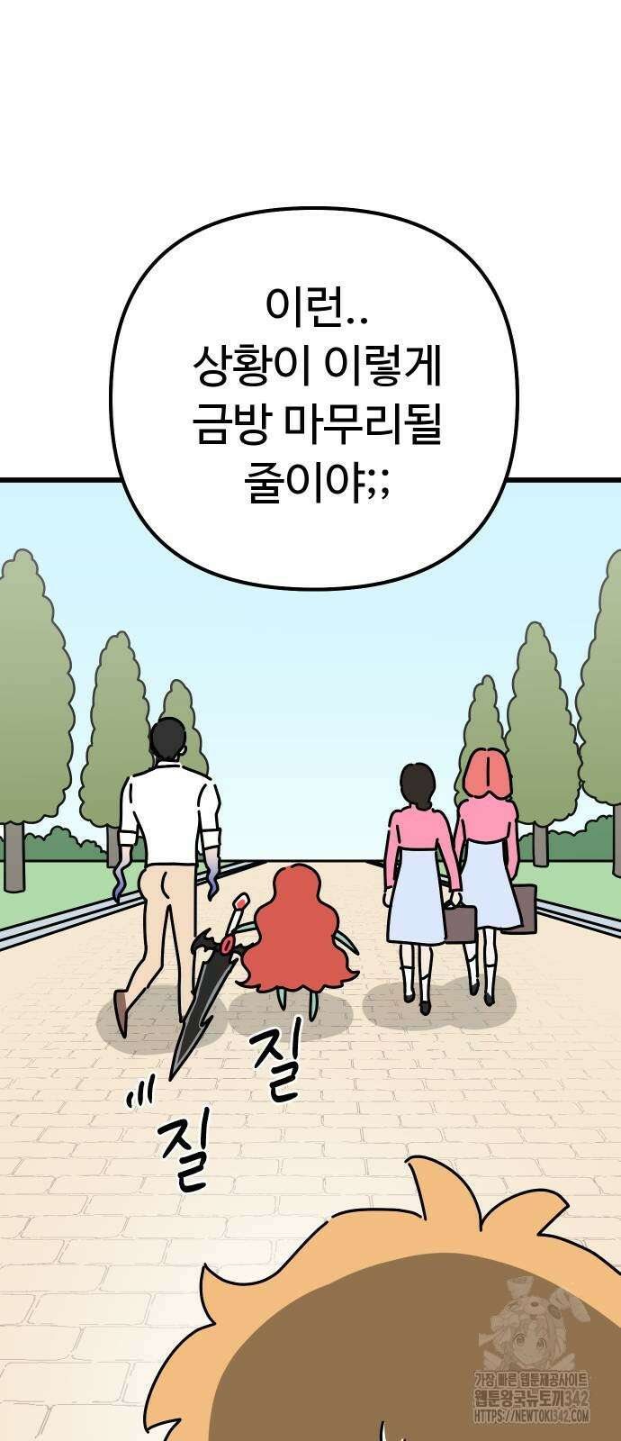 바바리안 영애 20화 65