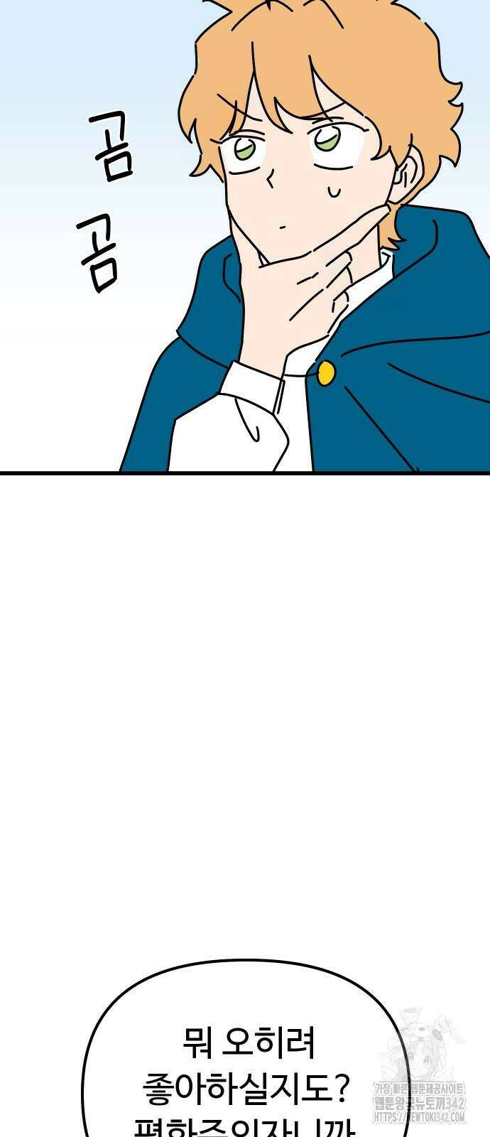 바바리안 영애 20화 67