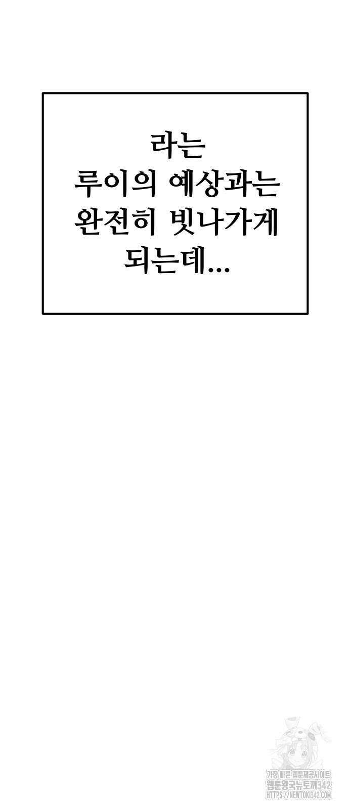 바바리안 영애 20화 69