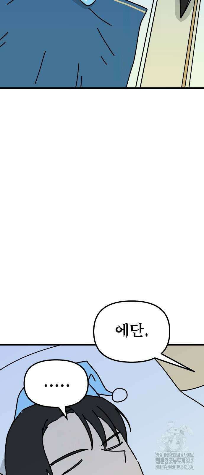 바바리안 영애 20화 71