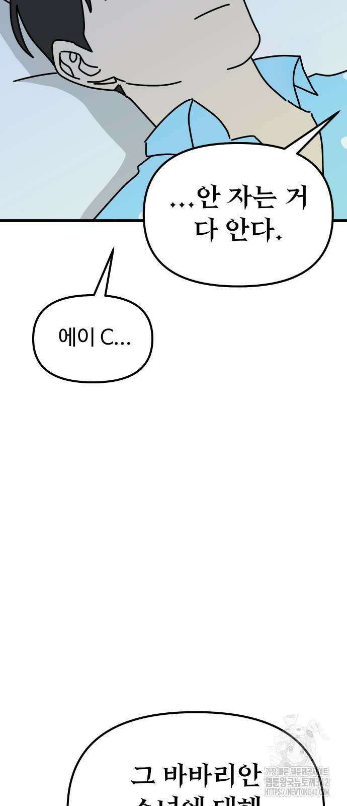 바바리안 영애 20화 72