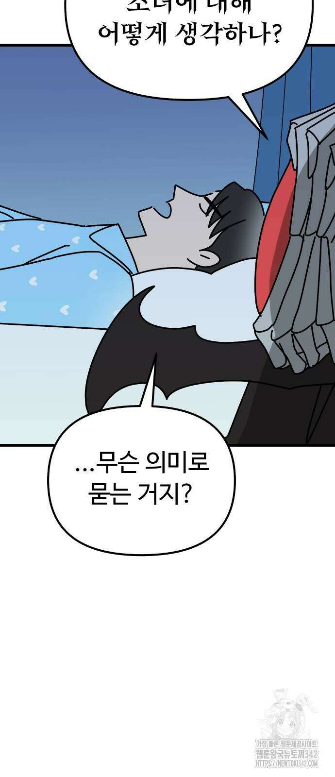 바바리안 영애 20화 73