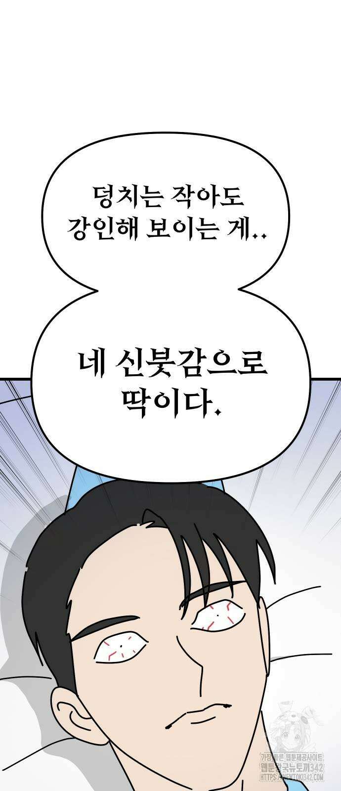 바바리안 영애 20화 74