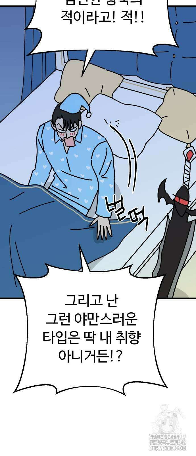 바바리안 영애 20화 76
