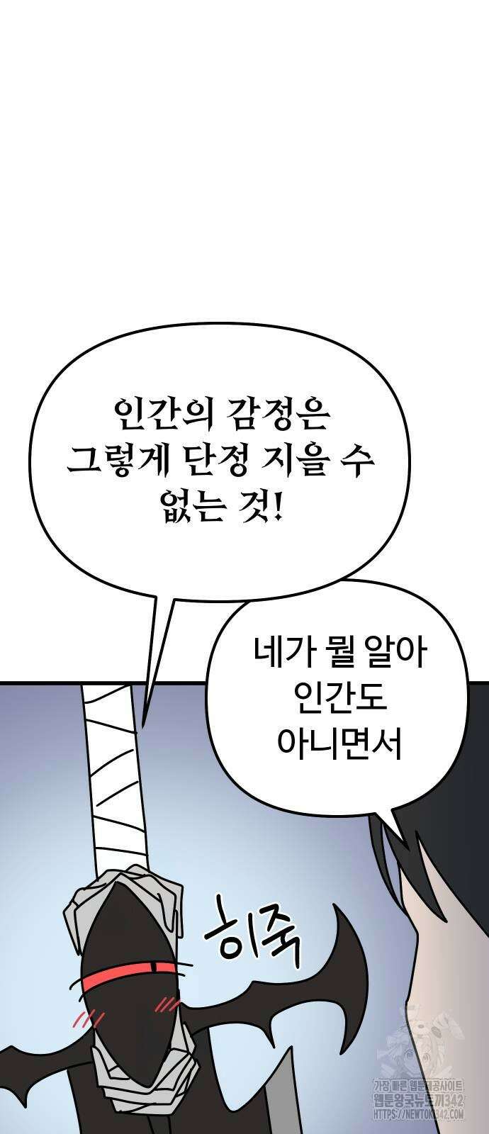 바바리안 영애 20화 77