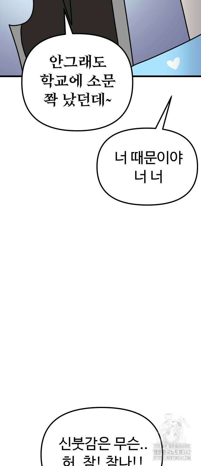 바바리안 영애 20화 78