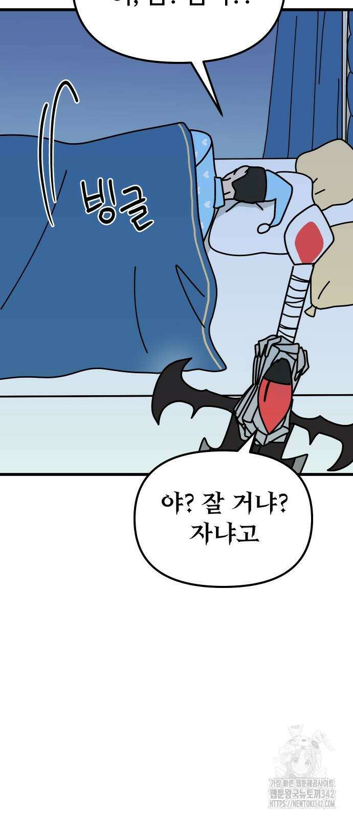 바바리안 영애 20화 79