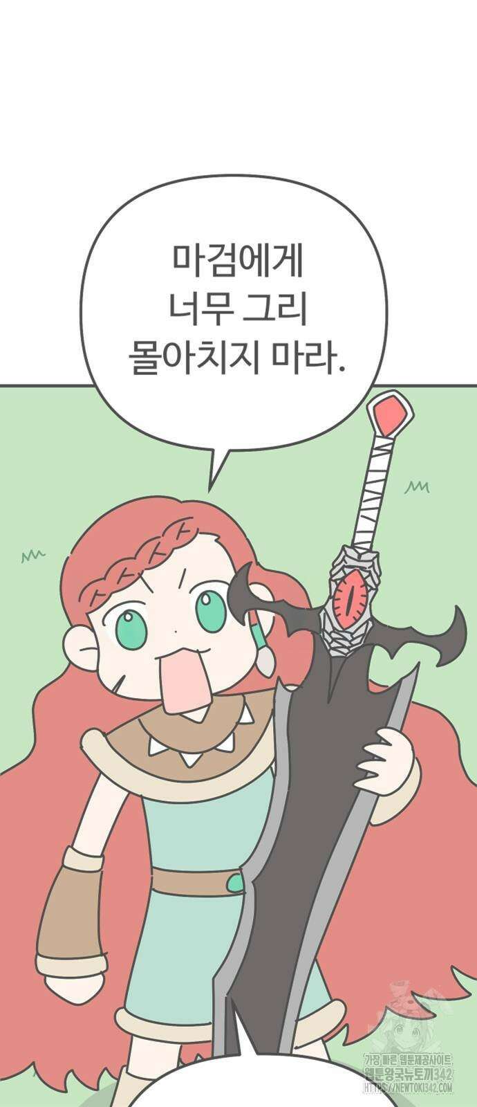 바바리안 영애 20화 81