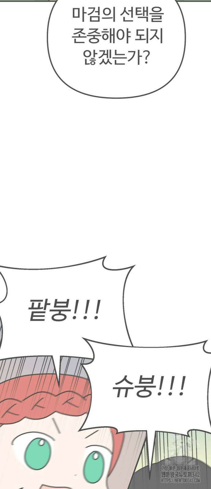 바바리안 영애 20화 82