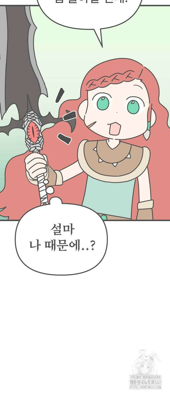 바바리안 영애 20화 84