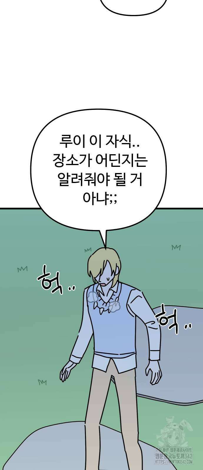 바바리안 영애 20화 88